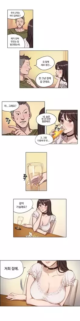 Atonement Camp Ch.0-27