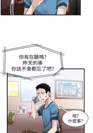 校园live秀 1-30 中文翻译（更新中）