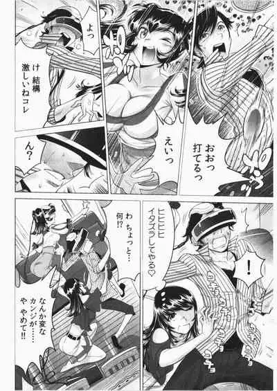 Ukkari Haicchatta! Itoko to Micchaku Game Chuu Vol. 2