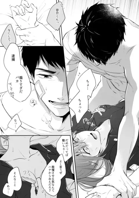 Sweet pain