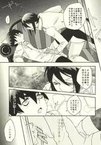 [Jingai paradox (14)] Kawaii Otouto ga Hatsu×× Shita node Ason de Mita. (Ao no Exorcist) [Incomplete]