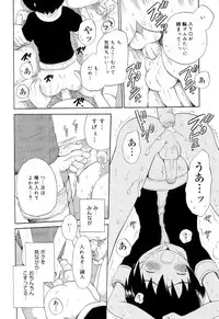 [Hoshiai Hilo] Kasou Taion o Dakishimete - A Virtual Temperature is Embraced Closely.