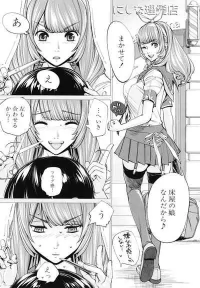 Chitose