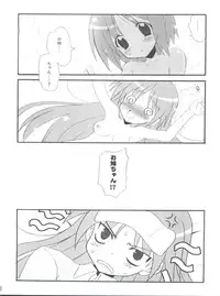 (C72) [INFINITY DRIVE (Kyougoku Shin)] High'n'Hope (Lucky Star)