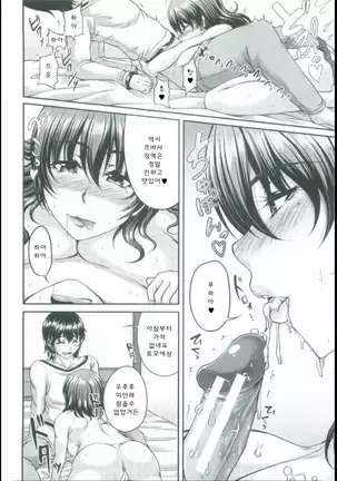 母妻互姦