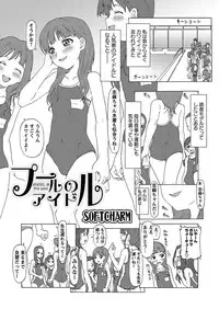 [Anthology] Karyou Gakuen Shotoubu 2010-07 [Digital]