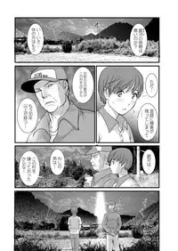 [Saigado] Mana-san to Moya o Hanarete… Ch. 1-6 [Digital]