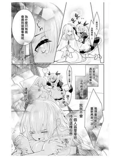 out bride —异族婚姻— 05-08