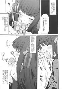 [Anthology] Torikono Hime ~Inma no Chouritsu~ EX