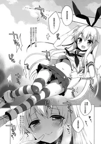 (C91) [23.4do (Ichiri)] Himitsu no Cosplay Kanojo (Kantai Collection -KanColle-) [Chinese] [无毒汉化组]