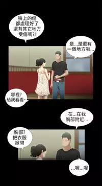 三姐妹36-50（chinese）