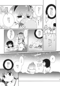 (Reitaisai 8) [Oimoto] Hoshizora Utopia (Touhou Project)