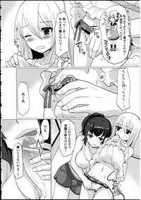 [Anthology] Otokonoko wa Itsudemo Moteki 2