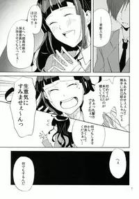 [Panicerr (Shocco)] TUMIKI XXX (Super Danganronpa 2)