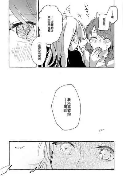 Waruyoi | 發酒癲