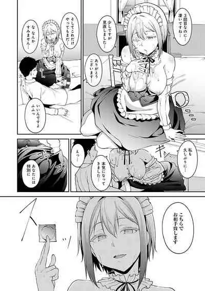 Melty Limit