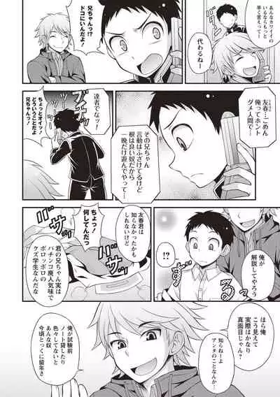 [Kanbayashi Takaki] Otokonoko Chuudoku [Digital]