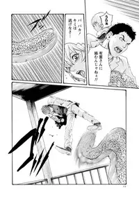 [Haruki] Kisei Juui Suzune 7