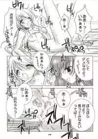 (C67) [102Goushitsu (vanilla)] White Sugar & Black Sugar
