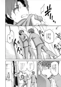(C91) [Jyouren Kishidan (Kiasa)] Sakura Ori (Fate/stay night)