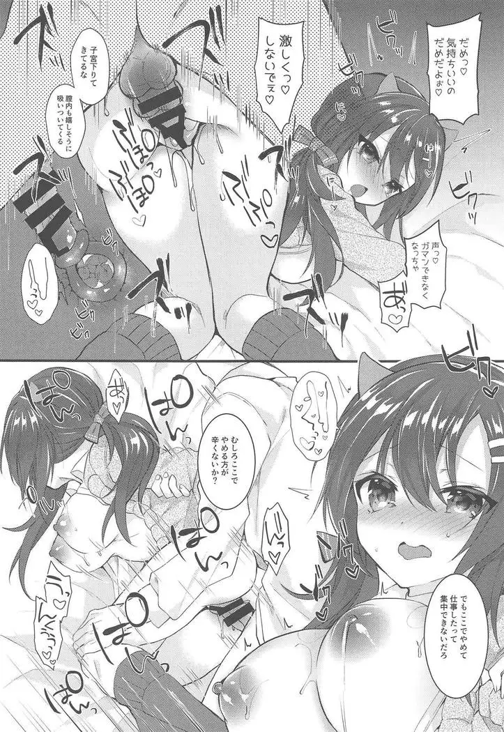 Nagara to Love Love