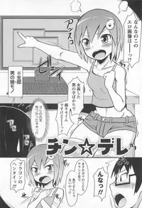 [Chinzurena] Chin☆Dere