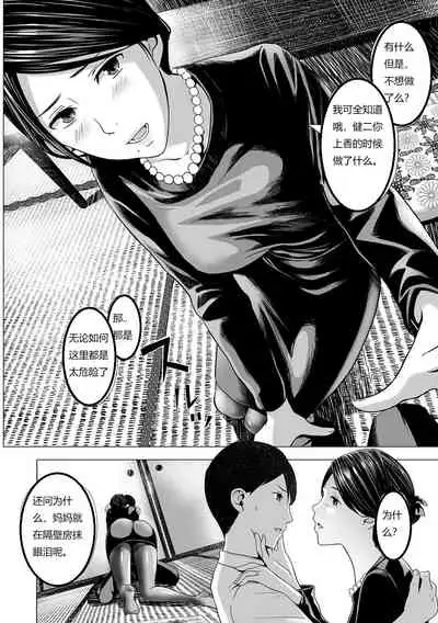 Nureta Mofuku