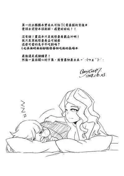 [crazycat47] Matsuri (Little Witch Academia) [Chinese]