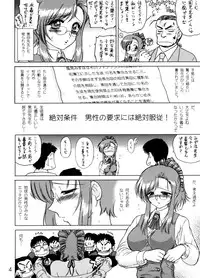 (CR35) [BLACK DOG (Kuroinu Juu)] EARTH WIND AND FIRE (Onegai Teacher)