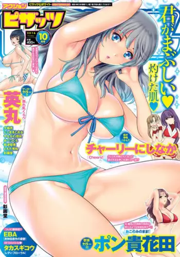 Action Pizazz 2016-10 [Digital]