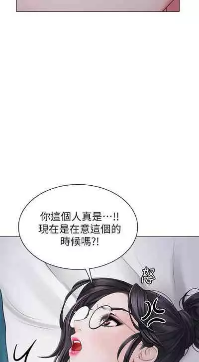 【周四连载】享乐补习街（作者：NUWARU&清涼） 第1~10话
