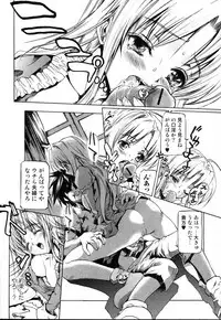 Bishoujo Teki Kaikatsu Ryoku 2006 Vol.10