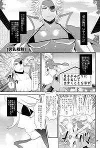 (C82) [Kaitei Heidan (Kura)] Chikubi (Sengoku Basara)