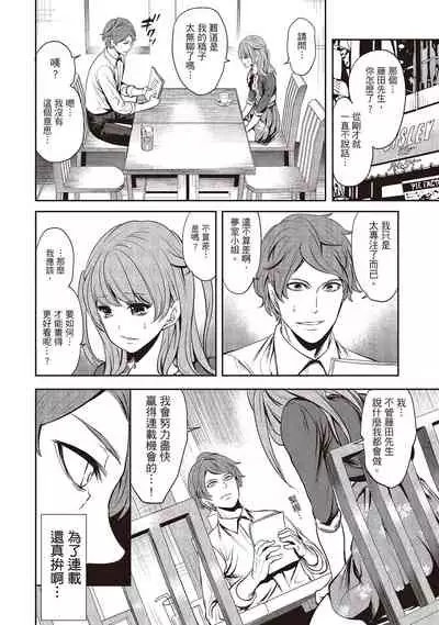 Pen to Kanojo to Amai Wana 1