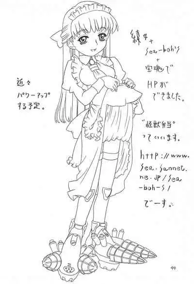 Soratobu Orikou 3