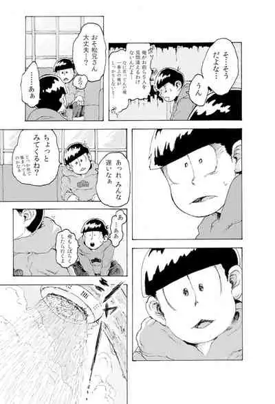 [Koshigerunasunibusu] WEB Sairoku [R18G] 'AIN'T SIX IS DEATH'
