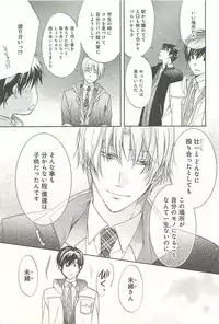 [Sakana Tomomi] Itsumo 3-nin Issho de ne?