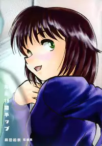 [Asada Okina] Seishun 18 Kin Kippu