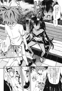 (COMIC1☆7) [40010 1-GO (40010 Shisakugata)] NEMESIS-NAMESIS (To Love-Ru Darkness)