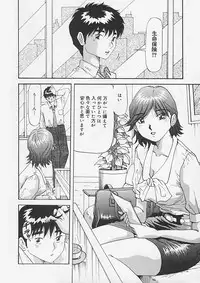 (Yukimino Yukio) Kininaru Kimochi