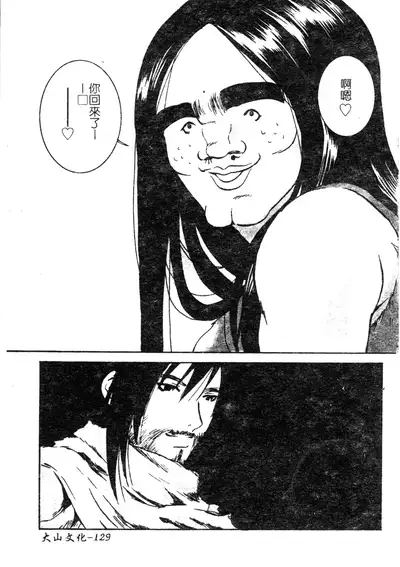 H no Aru Fuukei 3