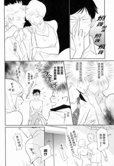 Dangan Dead Heat | 胜负难分的超高速弹丸 Ch. 1-6