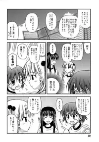 [Konno Azure] Shishunki Crazies - Puberty Crazies