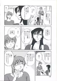 [TsuyaTsuya] Ano Yoru no Sasayaki ga. - De cette nuit, le murmure