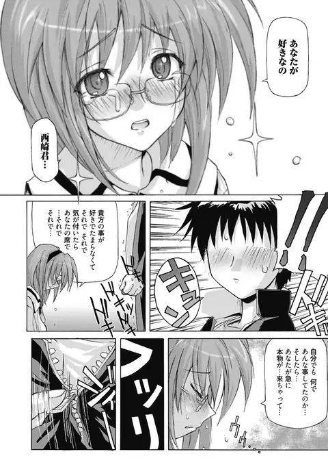 Sweet Meet