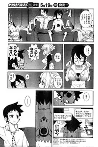 Young Champion Retsu Vol.18