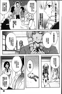 [Shinade Kuro] Ryoran Hyakka ~Gesshou Shoujo Zanmaden~ [Chinese]