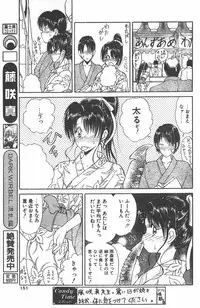 CANDY TIME 1995-10