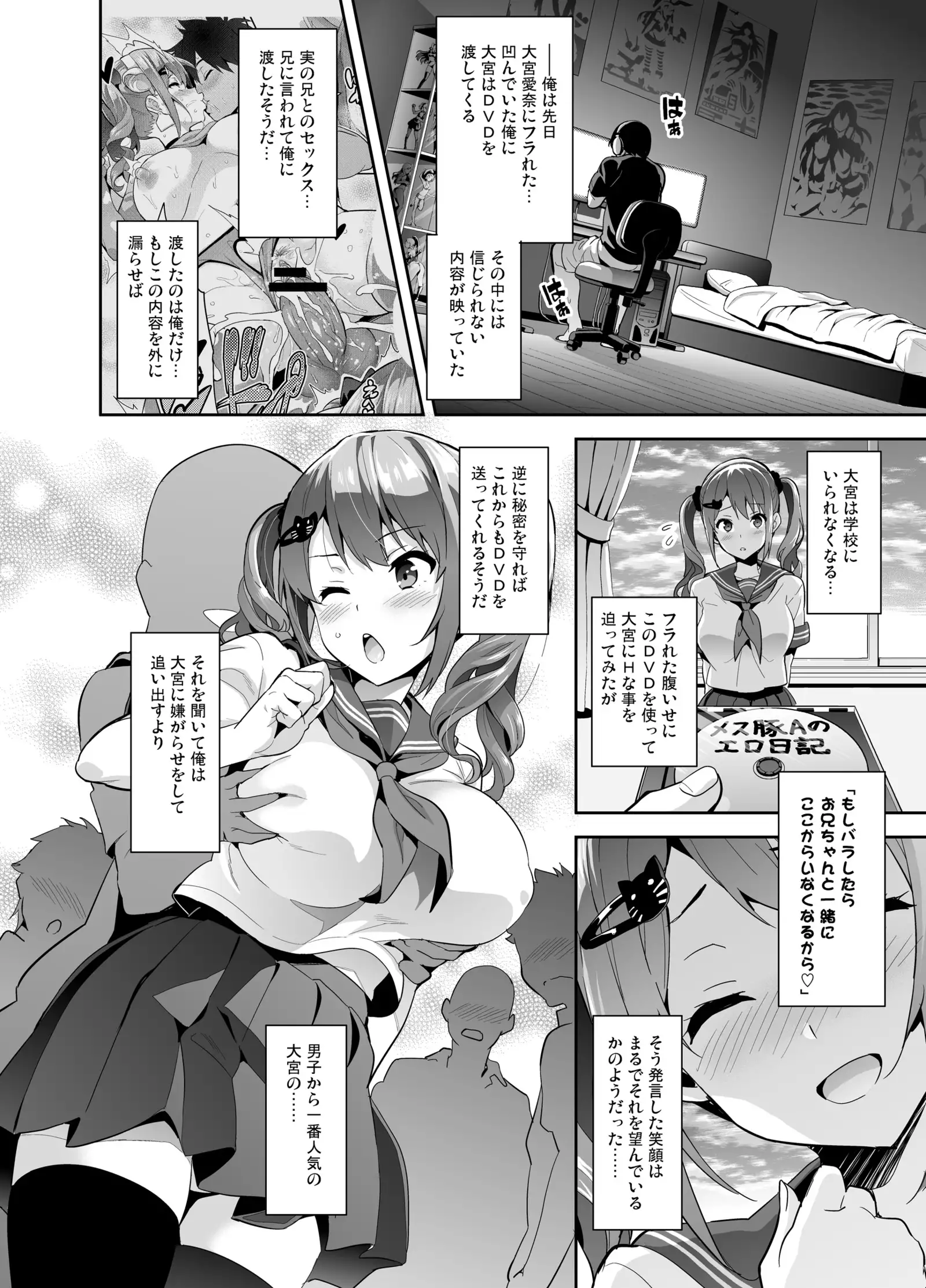 Sister Breeder + Toranoana、Melonbooks Gentei Tokuten