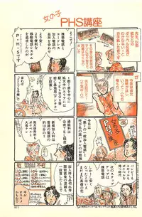 COMIC JUMBO 1995-10